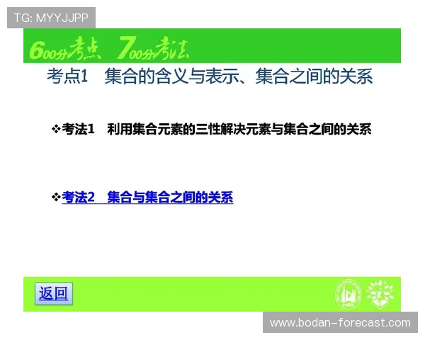 篮球社区彩票与数字高频玩法防骗避坑指南
