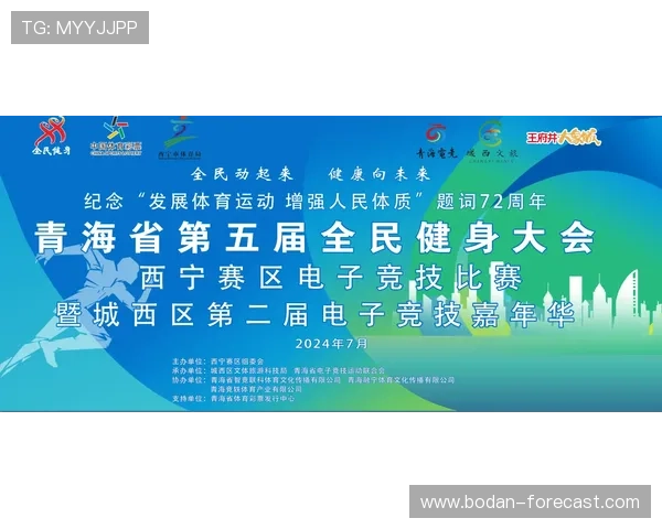 体育直播电子竞技投注与盘口避坑防骗攻略